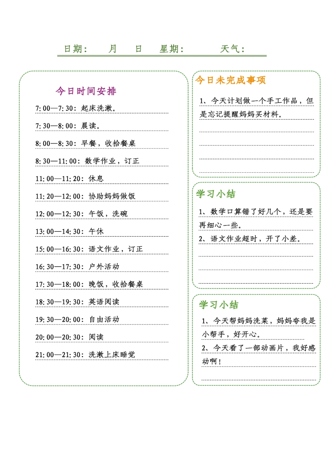 家长如何帮助孩子准备篮球选秀_2